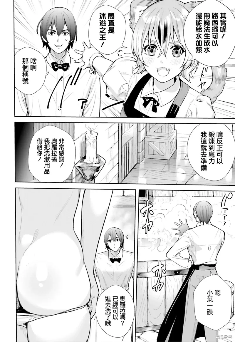 第09话 第17页