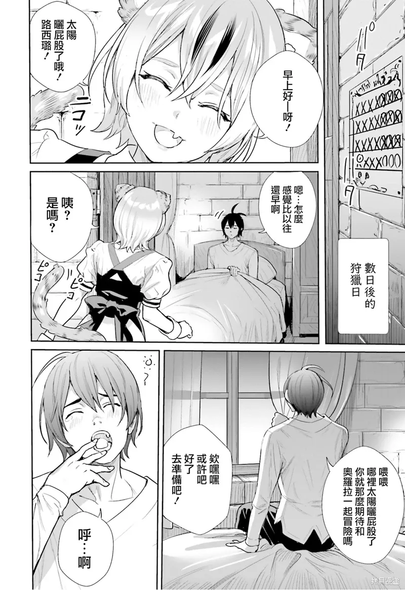 第09话 第19页