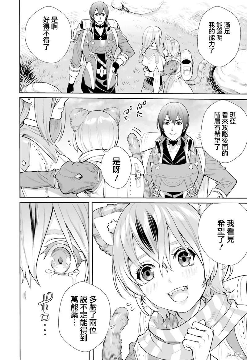第09话 第31页