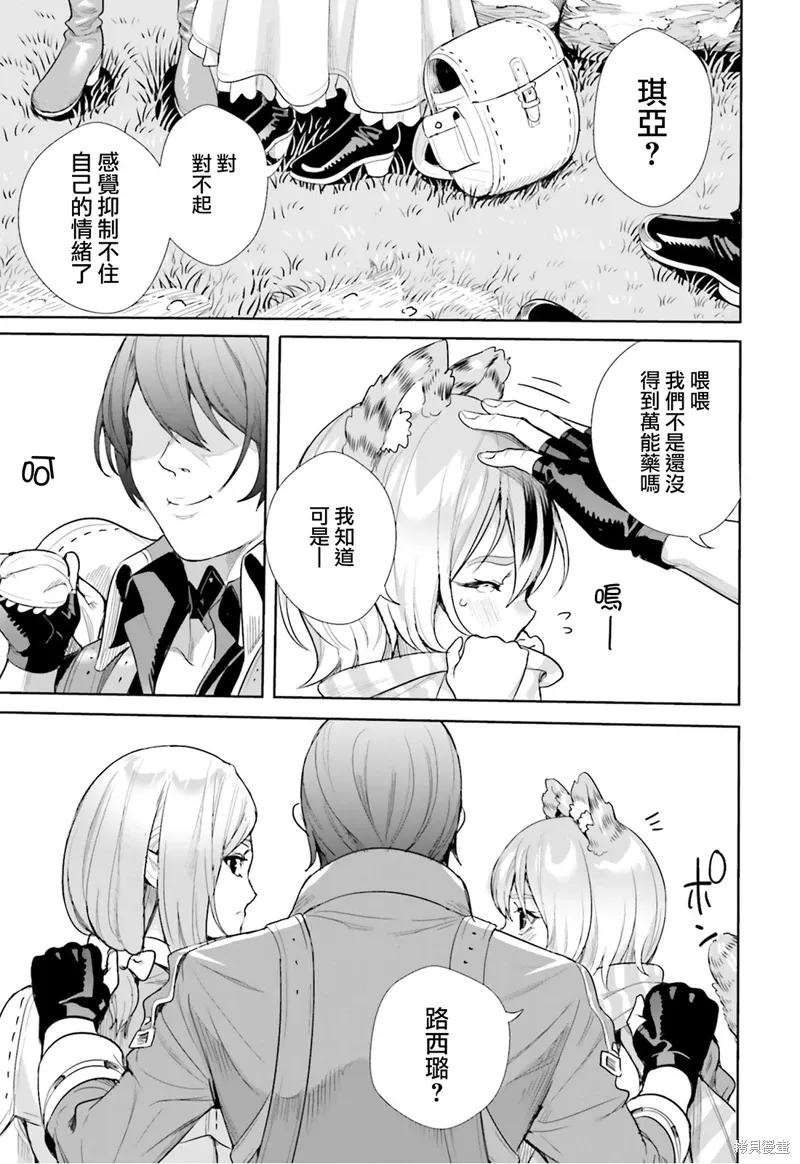 第09话 第32页