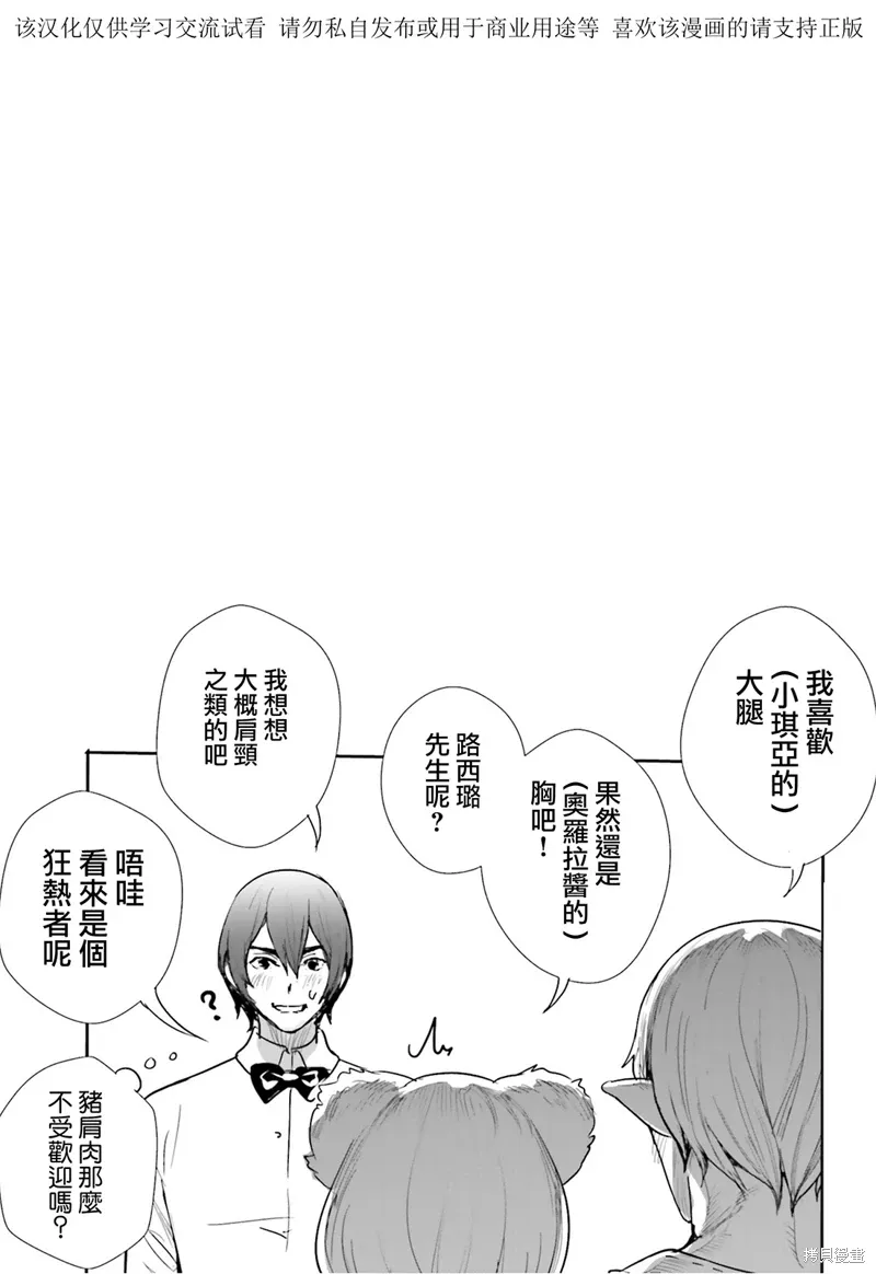 第09话 第34页
