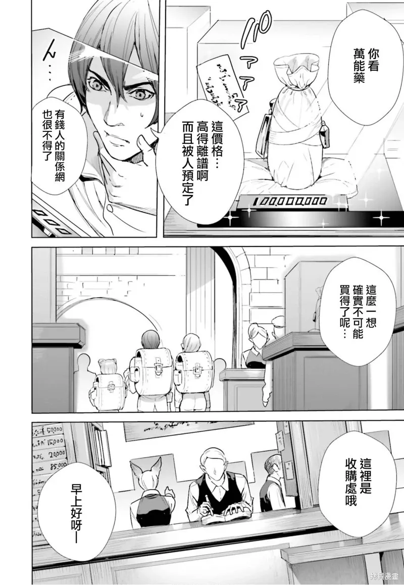 第11话 第8页