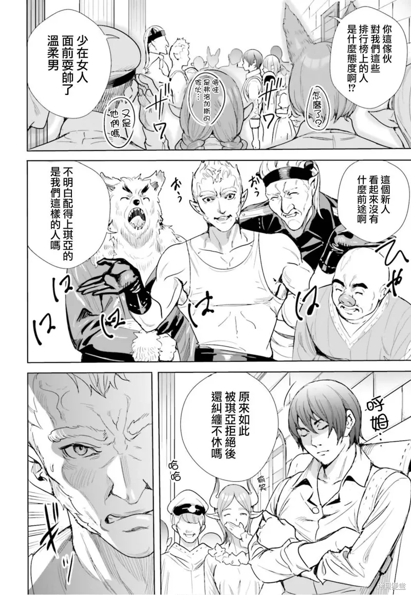 第11话 第18页