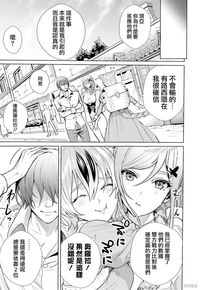 第11话 第27页