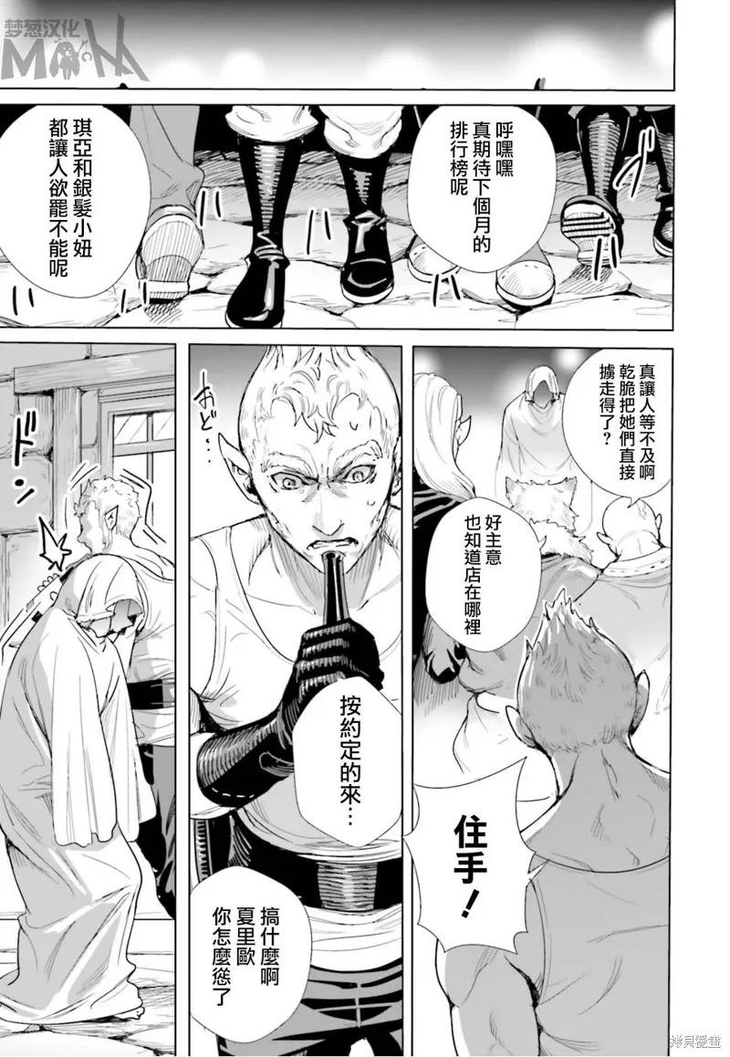 第11话 第29页