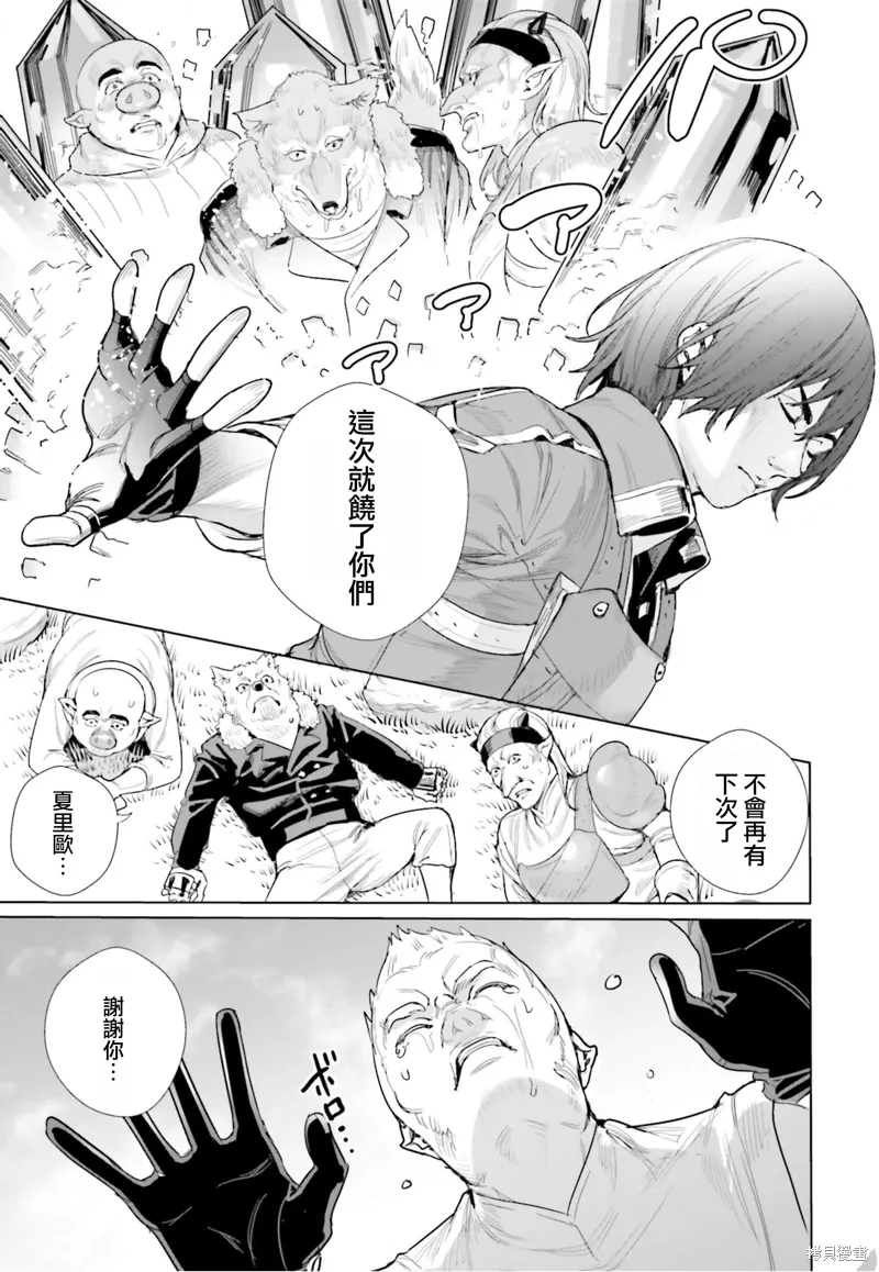 第14话 第13页