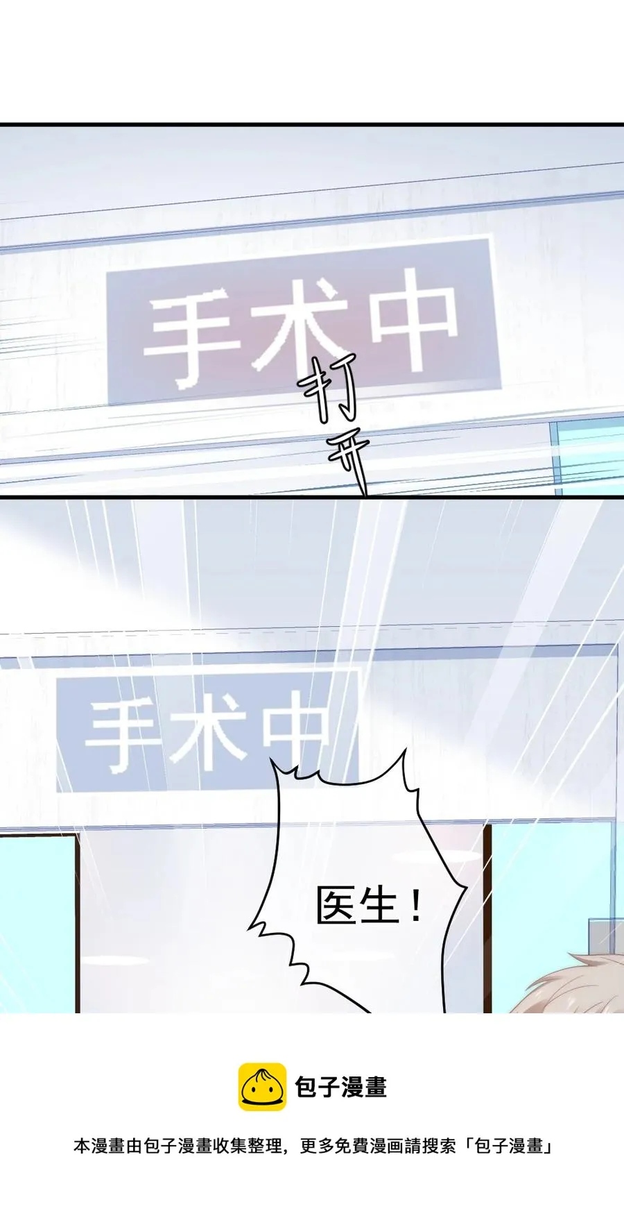 050 要当爸爸了 第9页