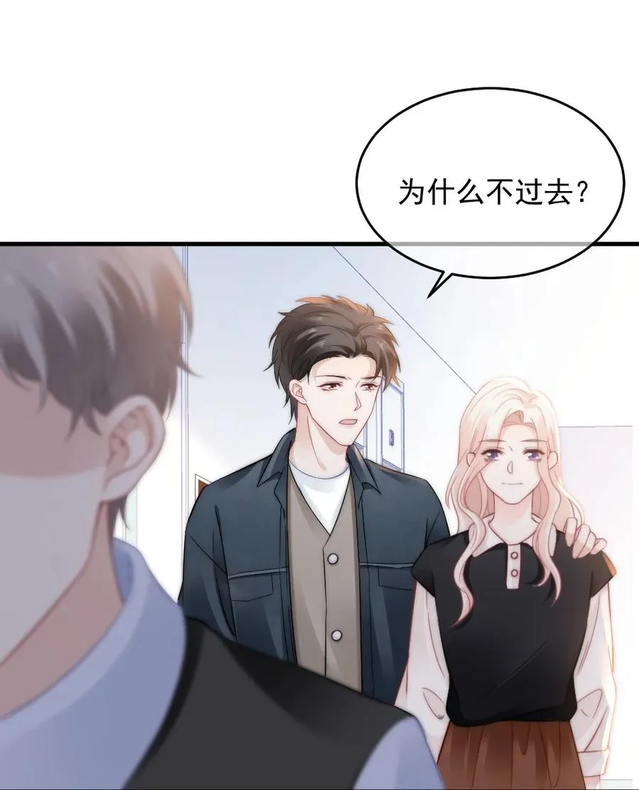 050 要当爸爸了 第11页