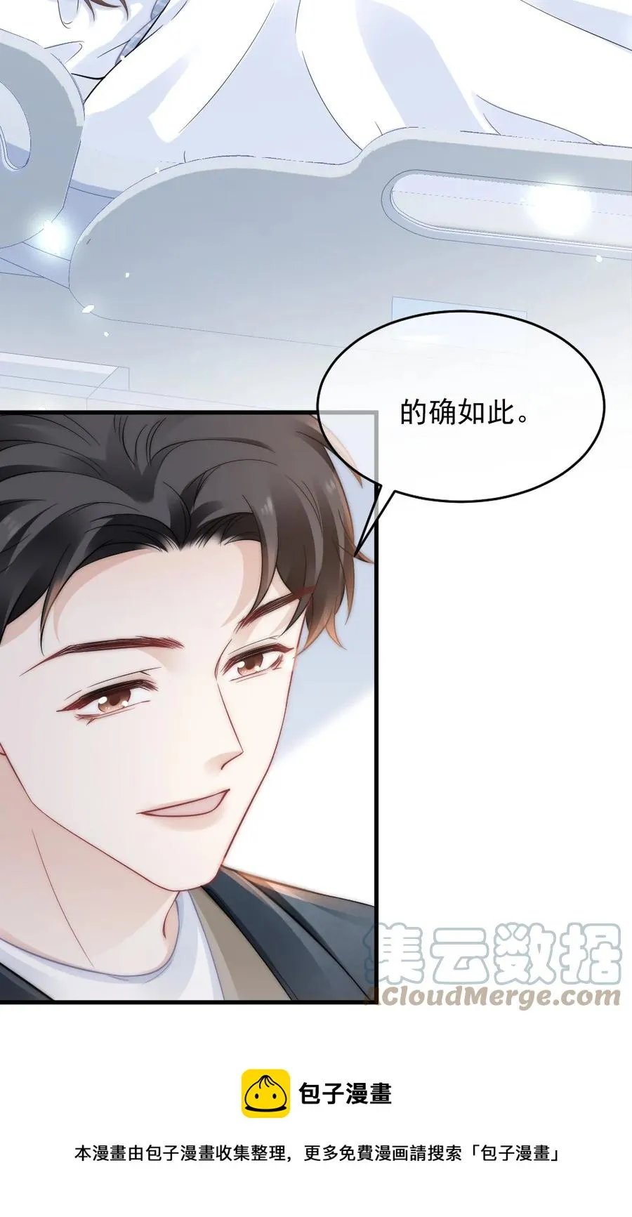 050 要当爸爸了 第13页