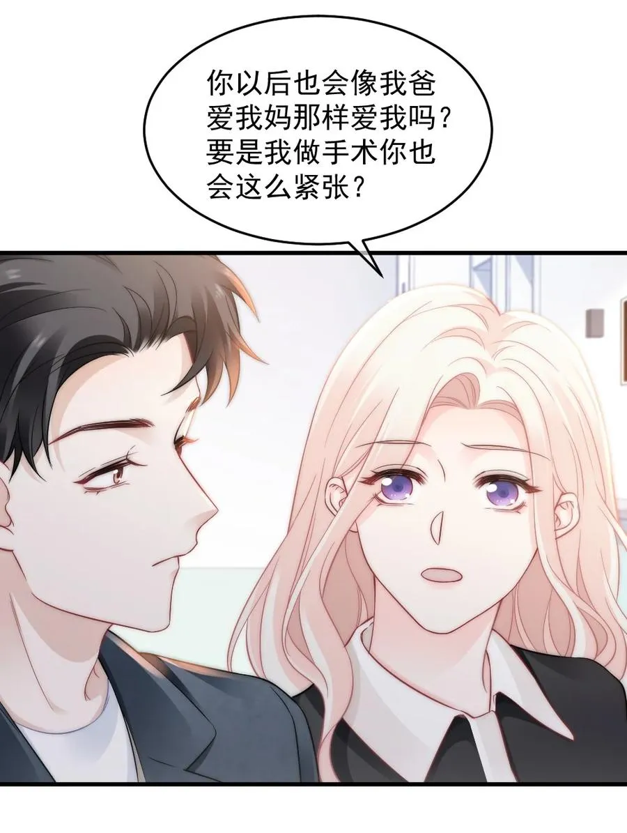 050 要当爸爸了 第14页