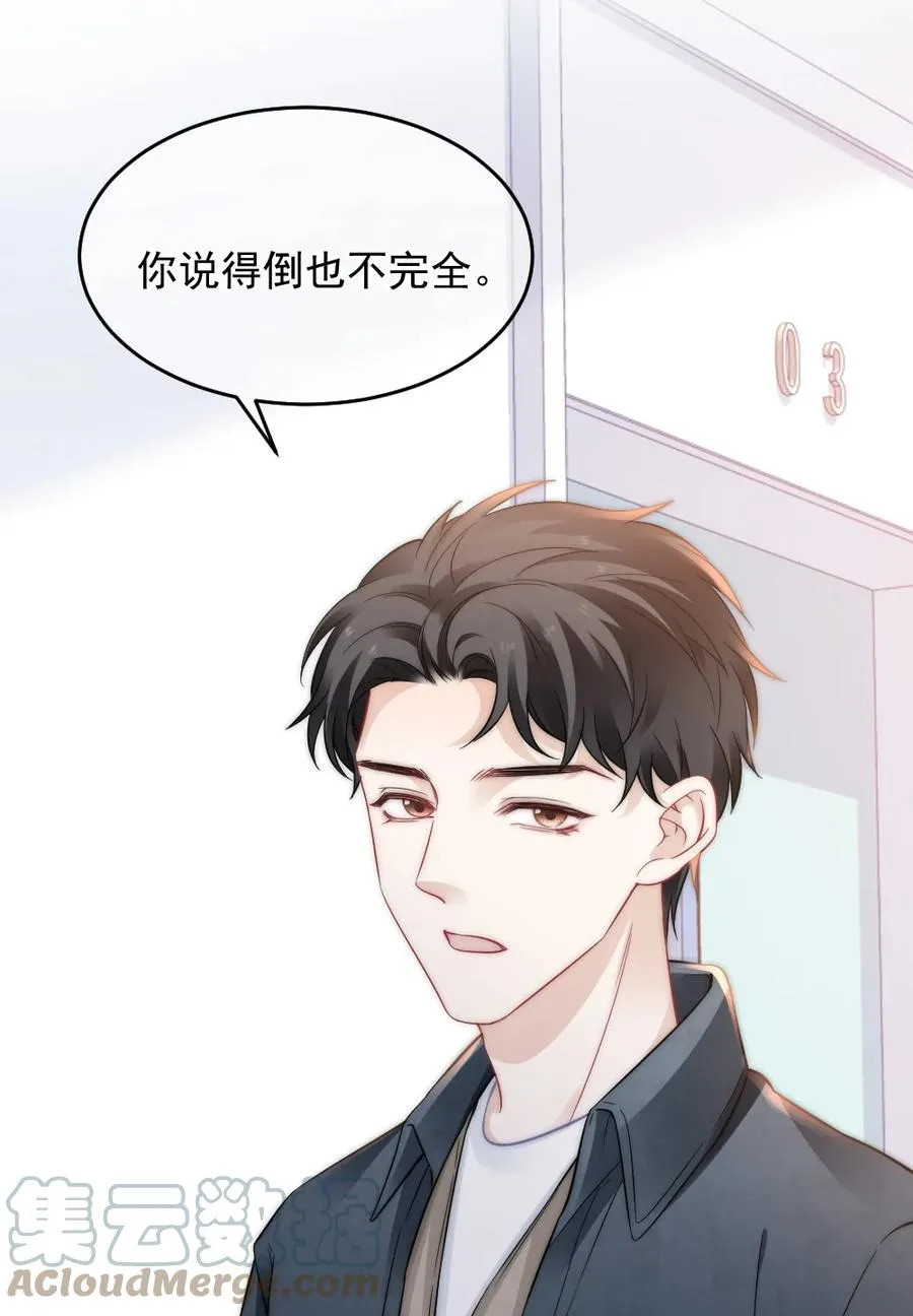 050 要当爸爸了 第16页