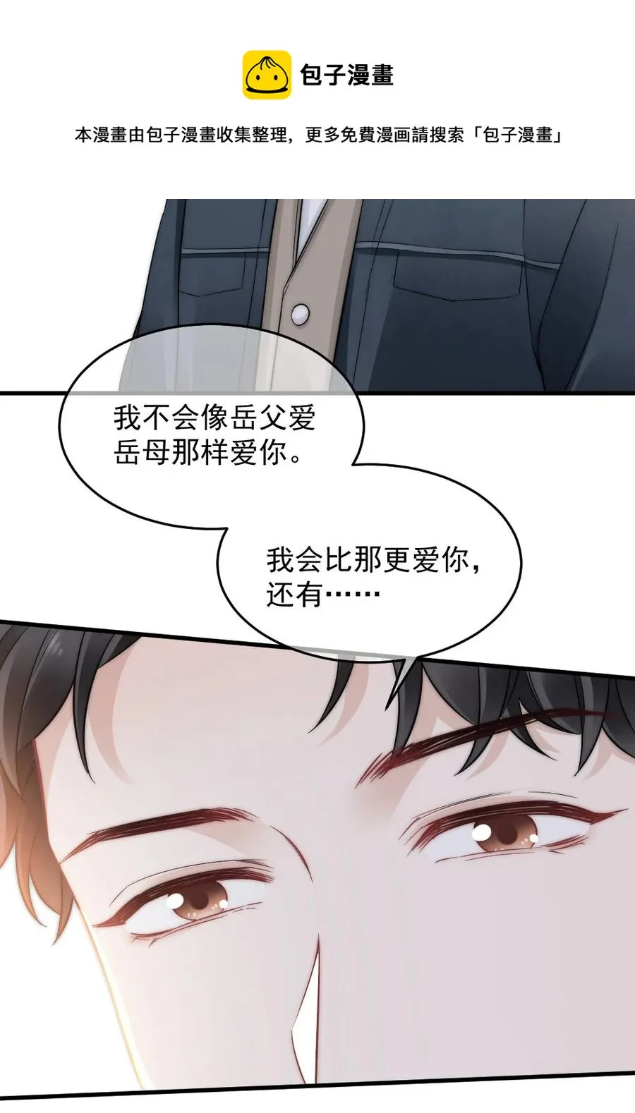 050 要当爸爸了 第17页