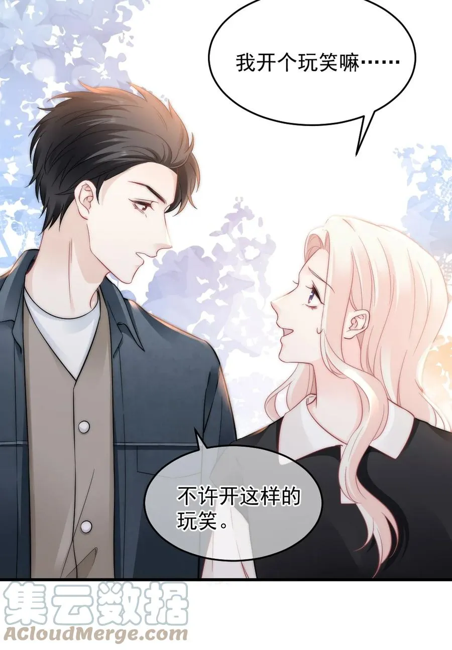 050 要当爸爸了 第19页