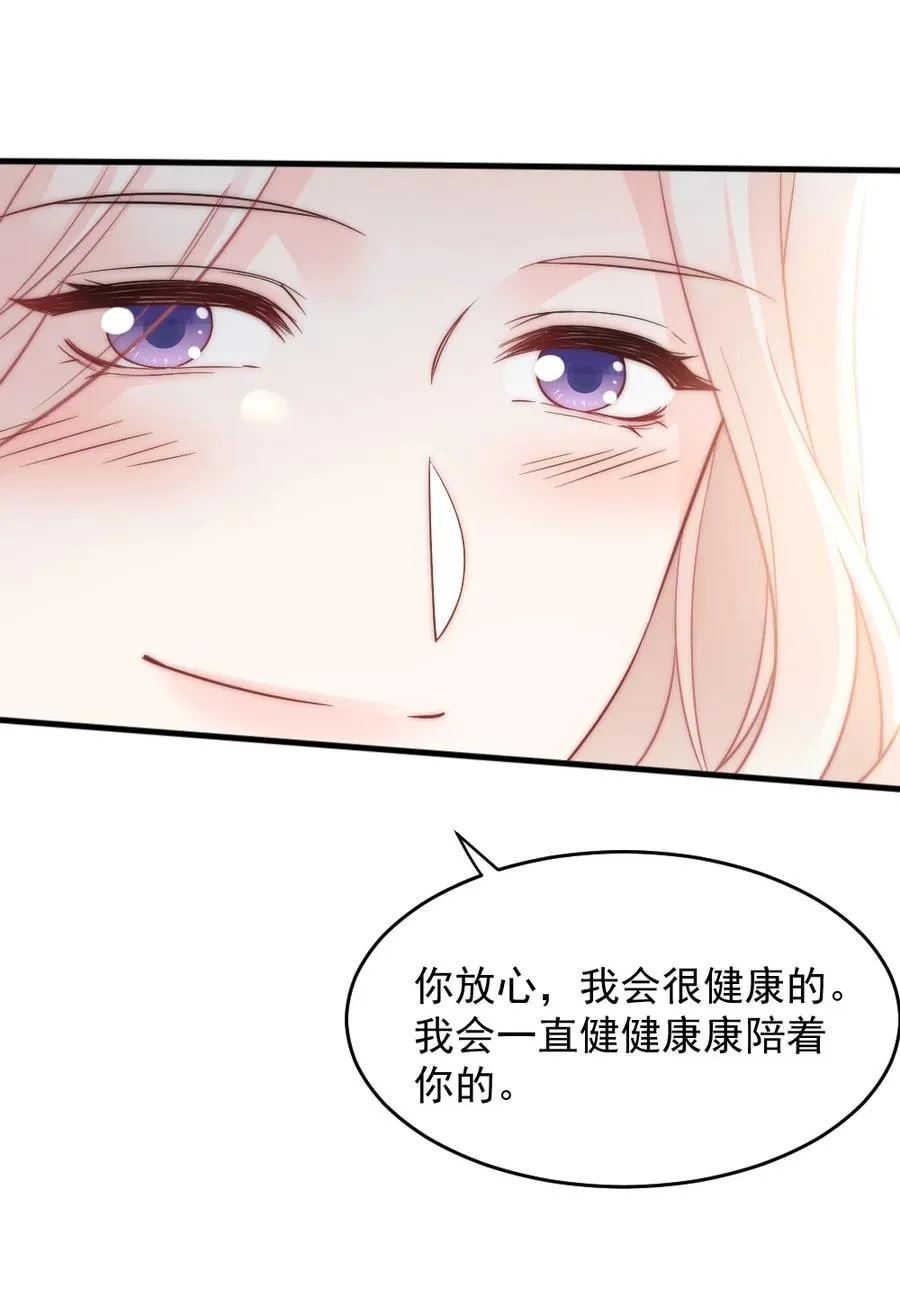 050 要当爸爸了 第20页
