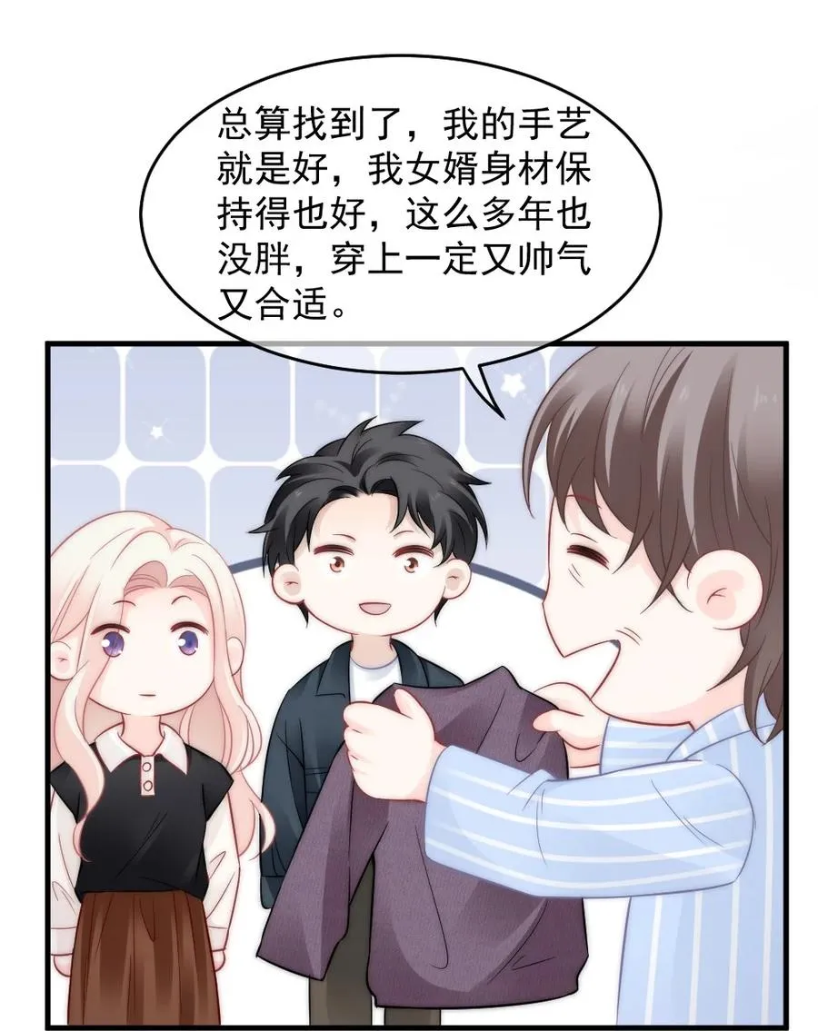 050 要当爸爸了 第23页