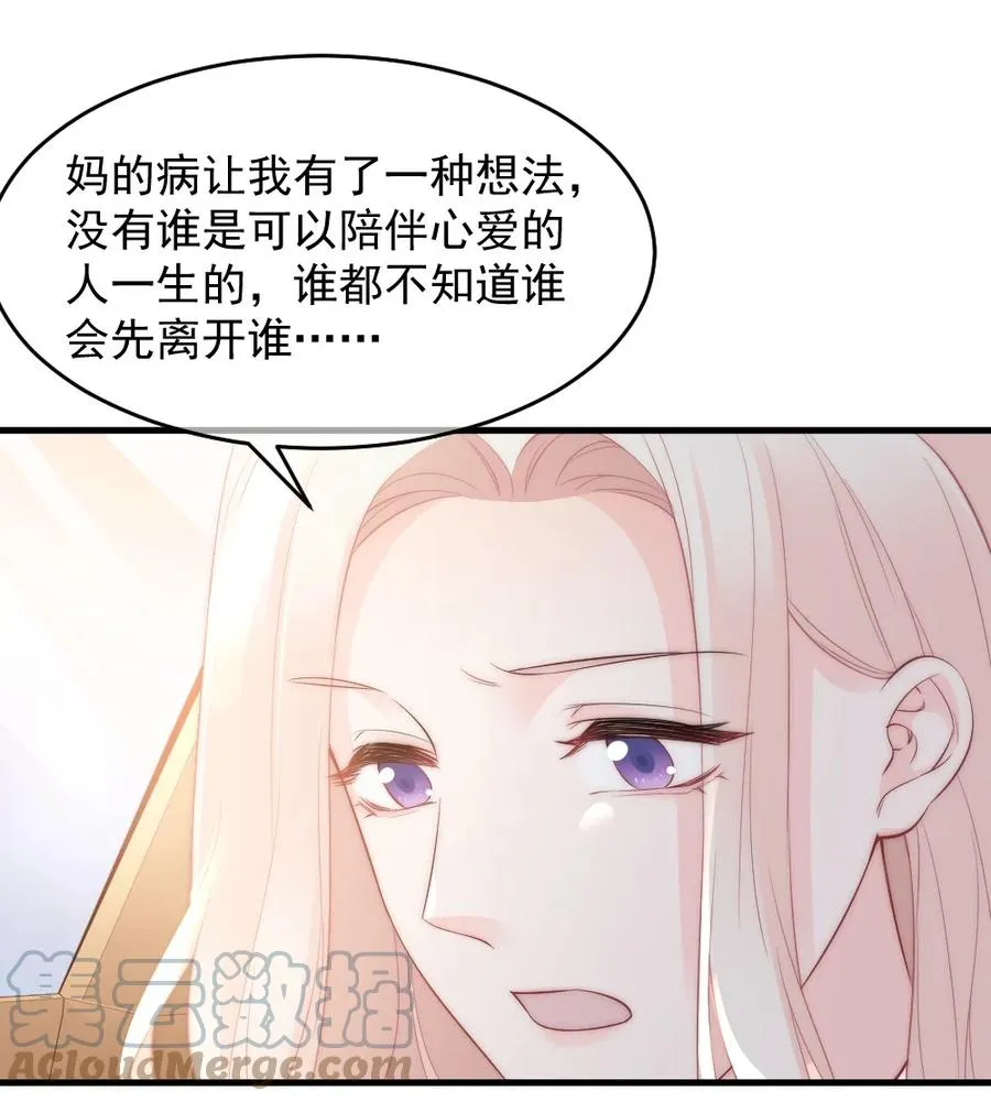 050 要当爸爸了 第34页
