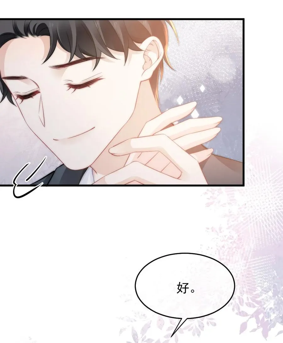 050 要当爸爸了 第38页