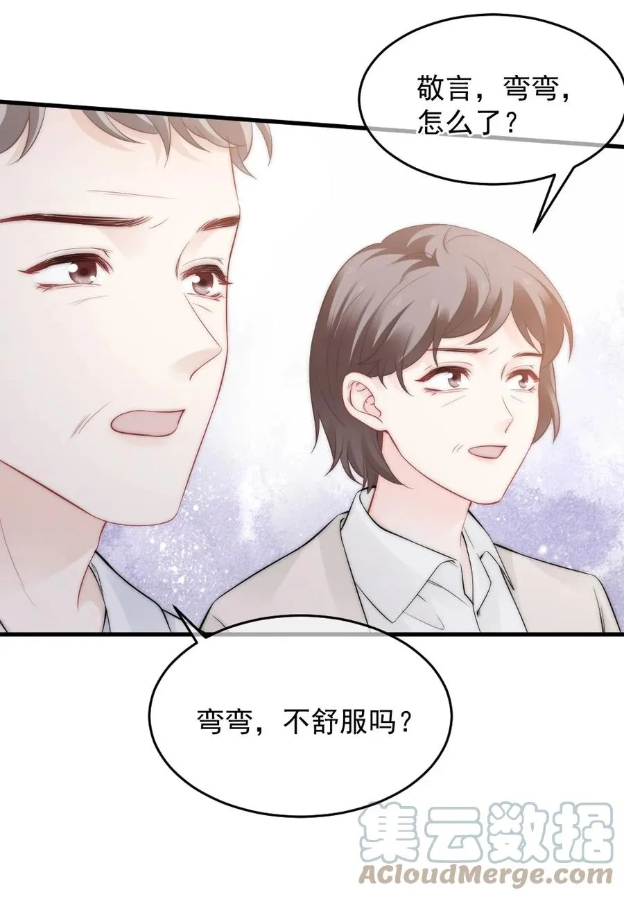 050 要当爸爸了 第43页