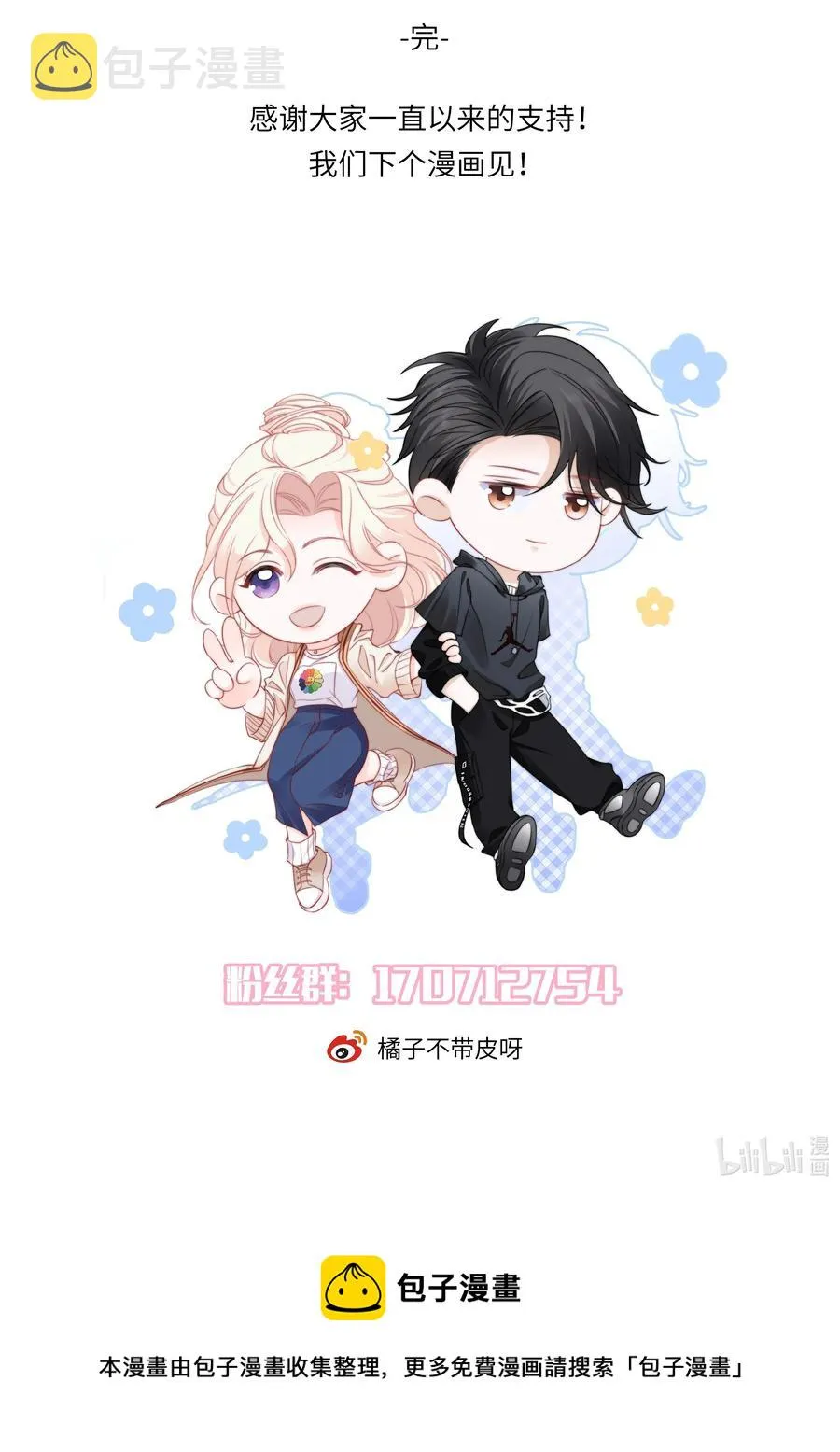 050 要当爸爸了 第47页