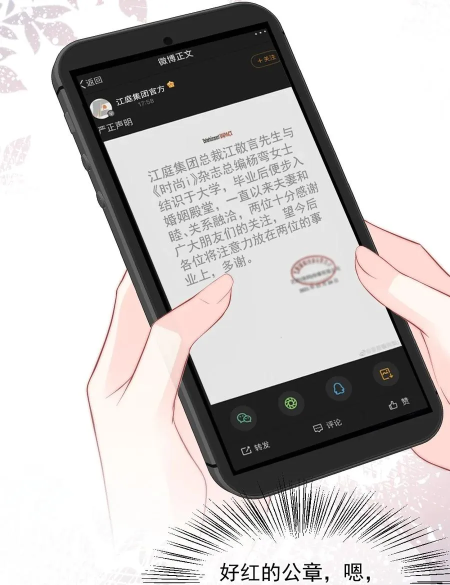 049 别急，有我呢 第6页