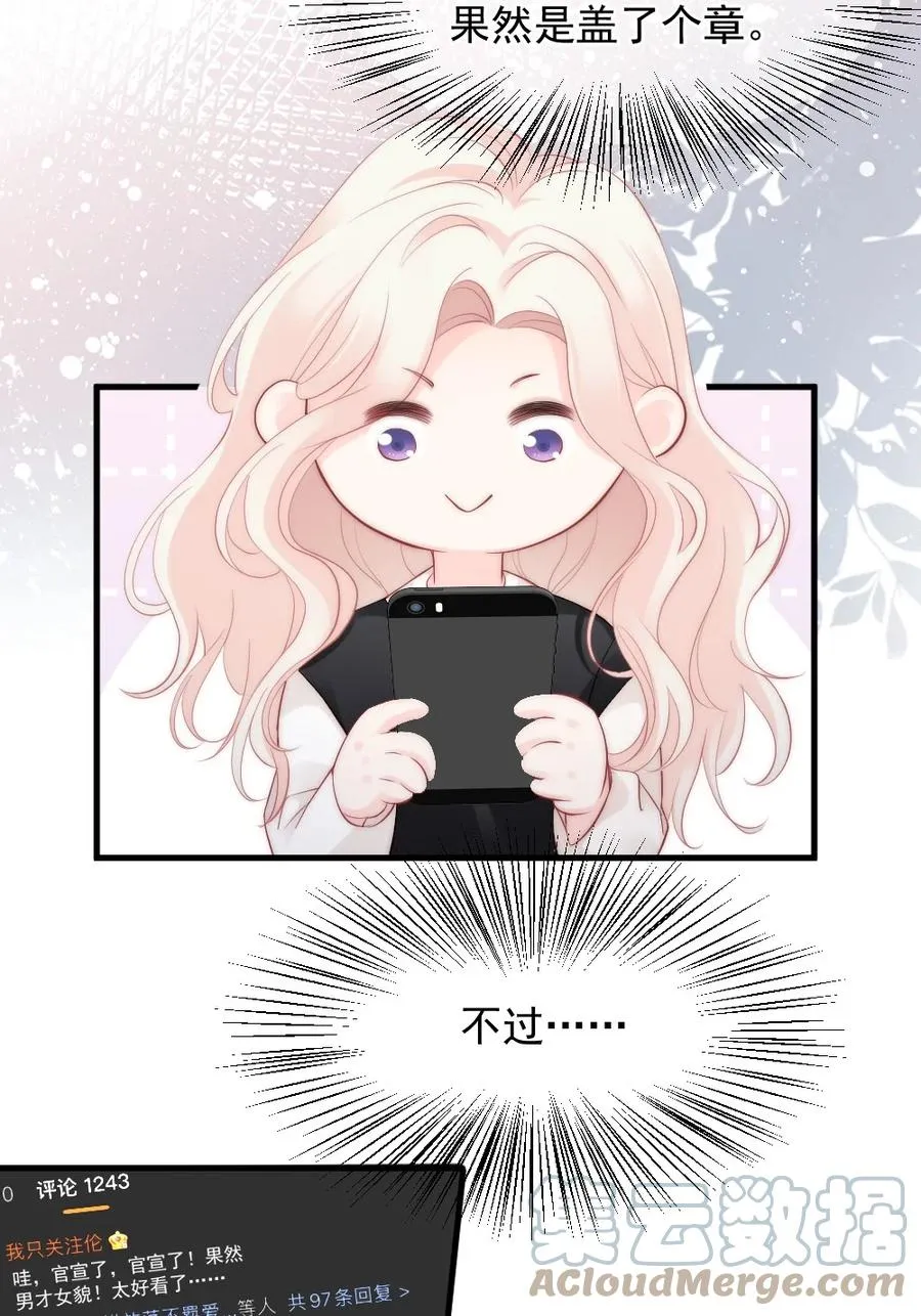 049 别急，有我呢 第7页
