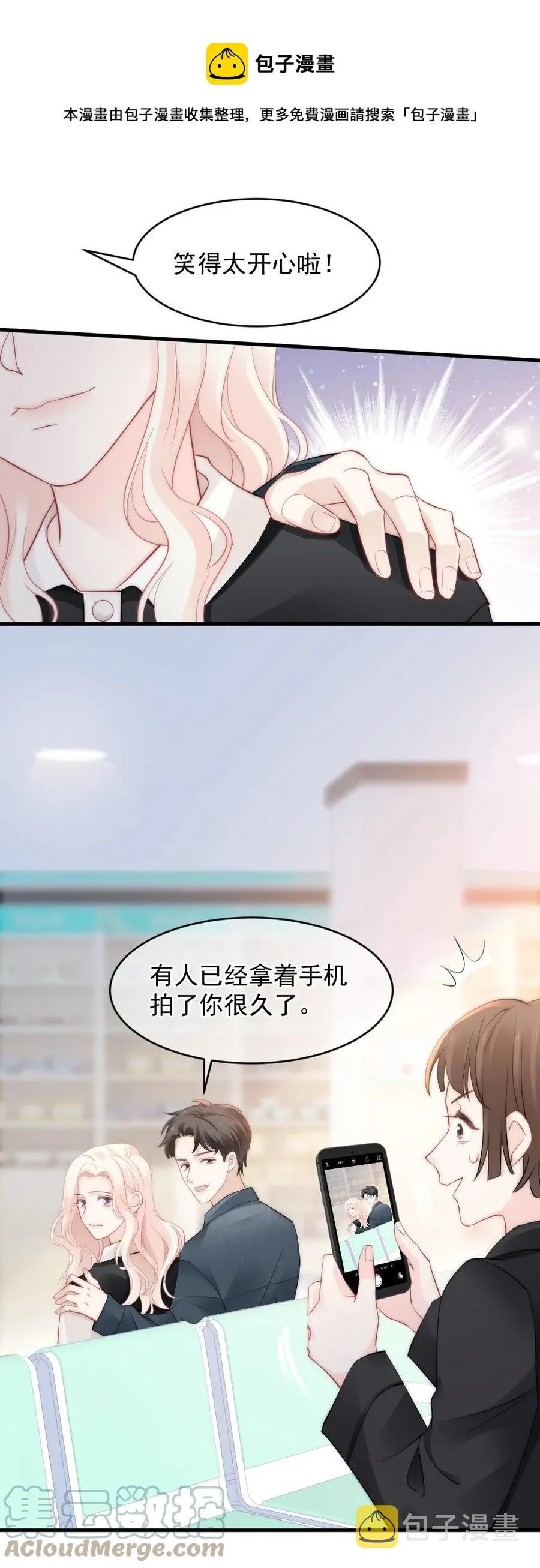 049 别急，有我呢 第9页