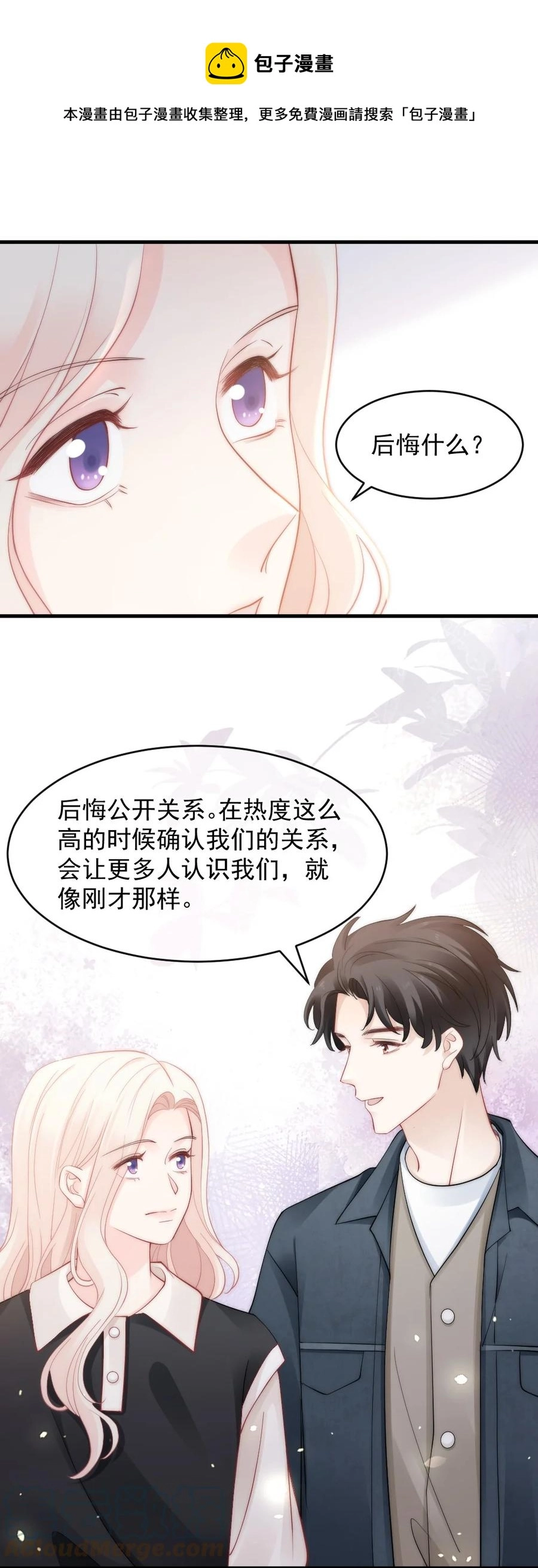 049 别急，有我呢 第13页