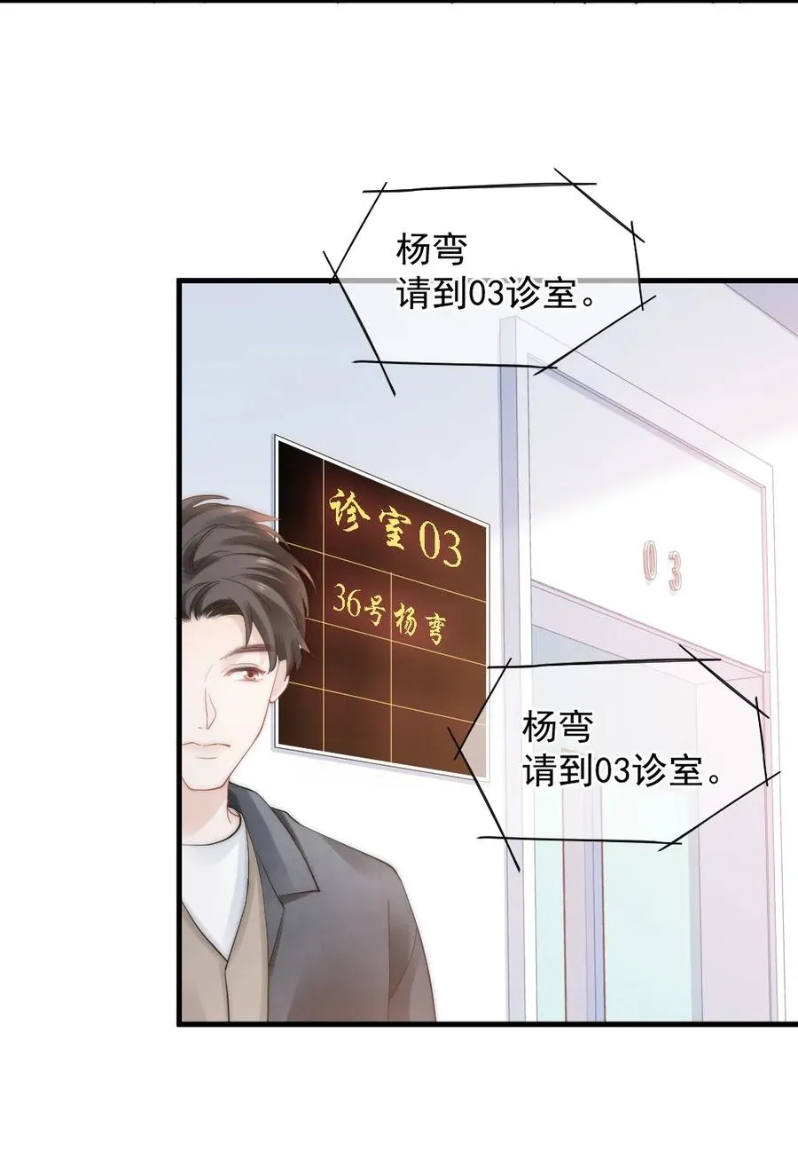 049 别急，有我呢 第14页