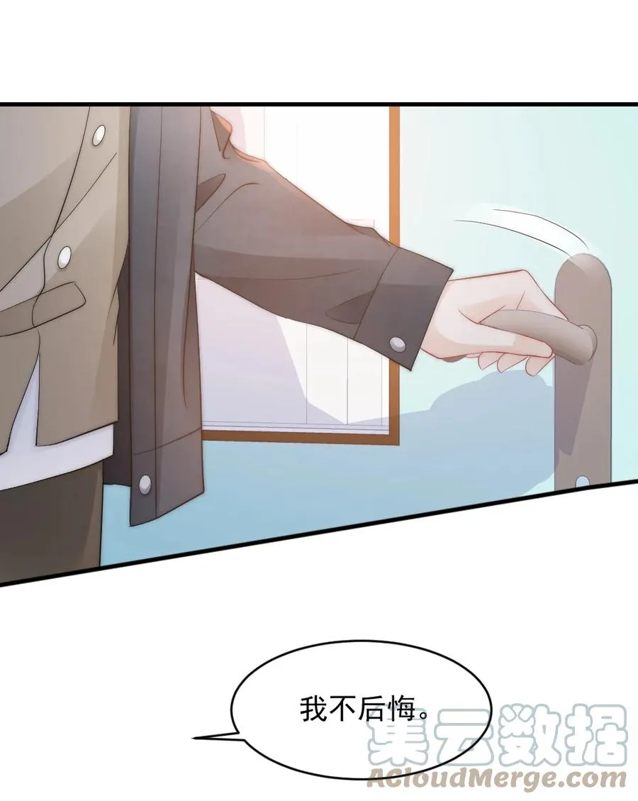 049 别急，有我呢 第15页