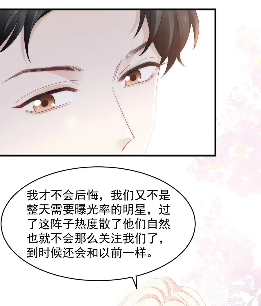 049 别急，有我呢 第16页