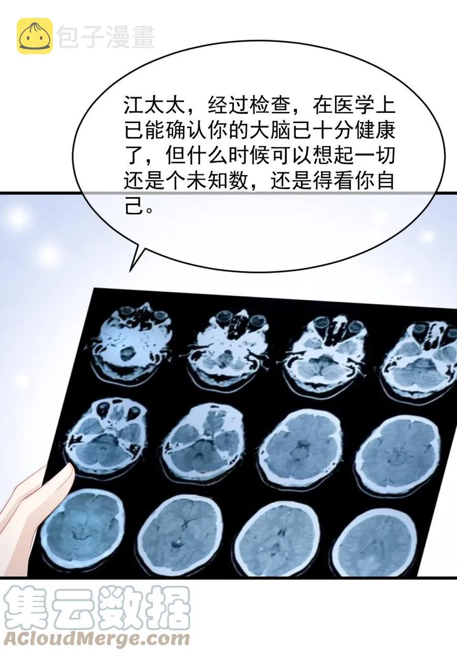 049 别急，有我呢 第19页