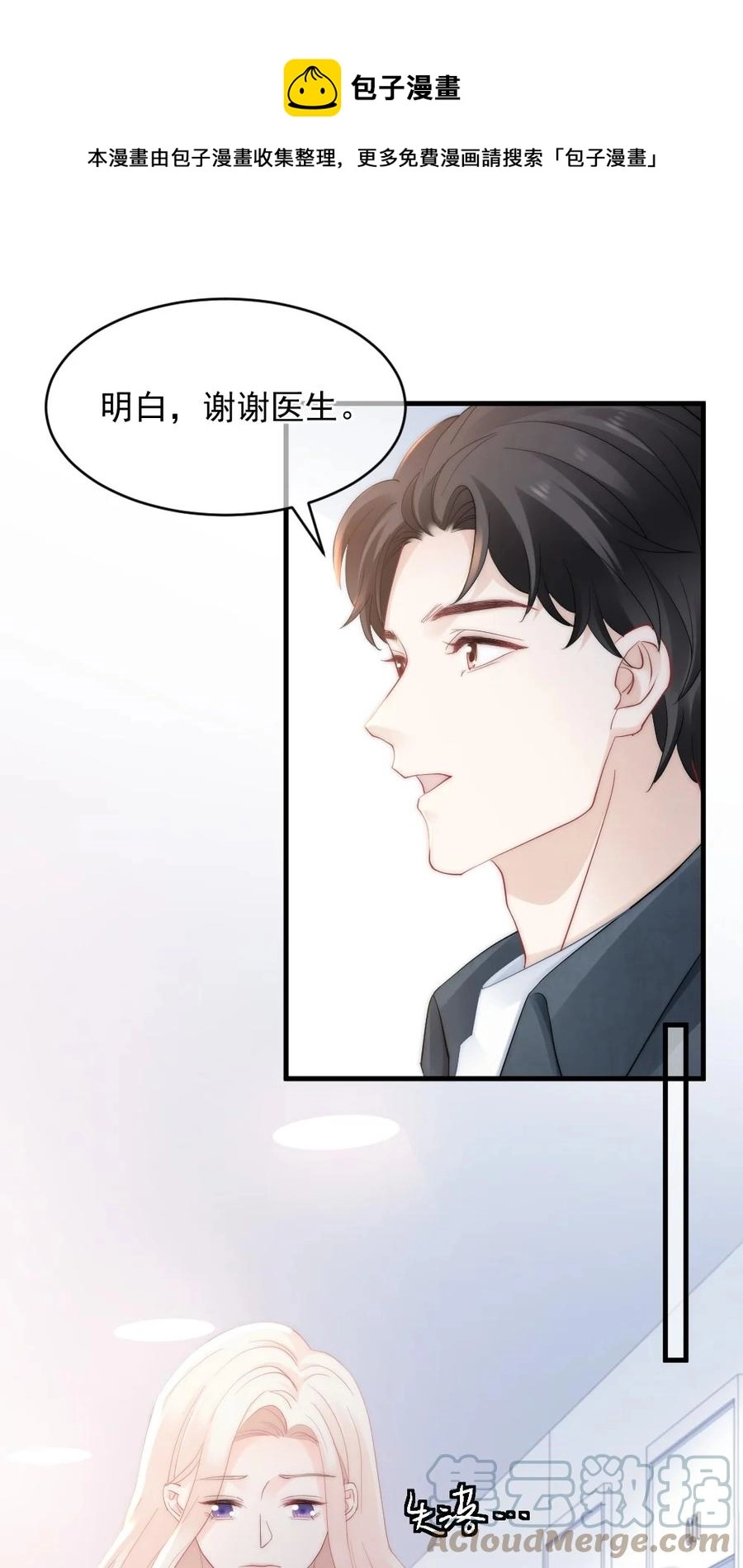 049 别急，有我呢 第21页