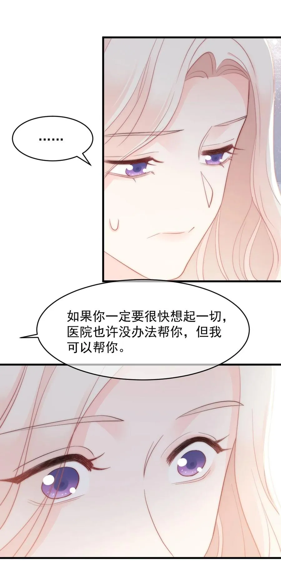 049 别急，有我呢 第24页