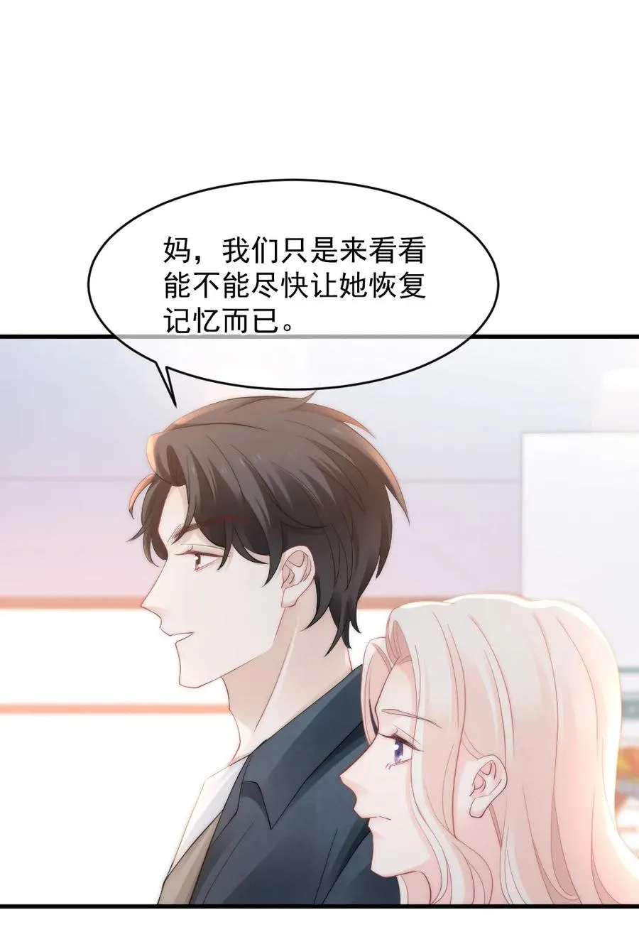 049 别急，有我呢 第34页
