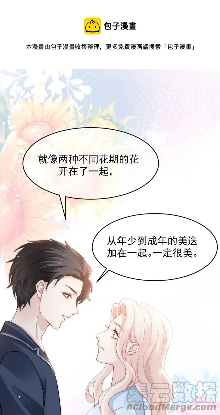 048 不同花期的花 第33页