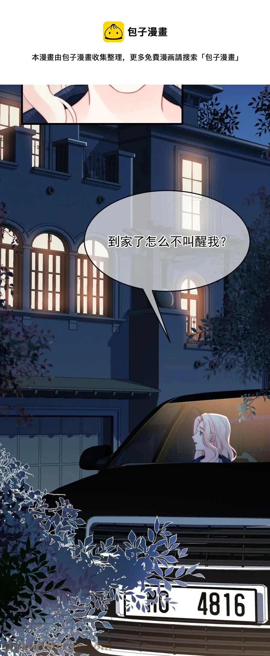 047 我爱你 第5页