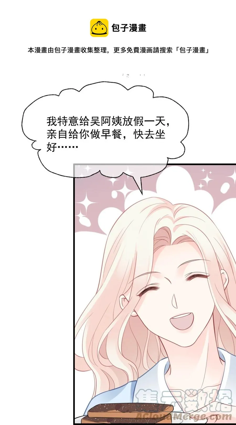047 我爱你 第25页