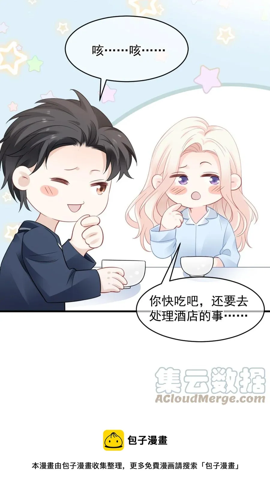047 我爱你 第29页