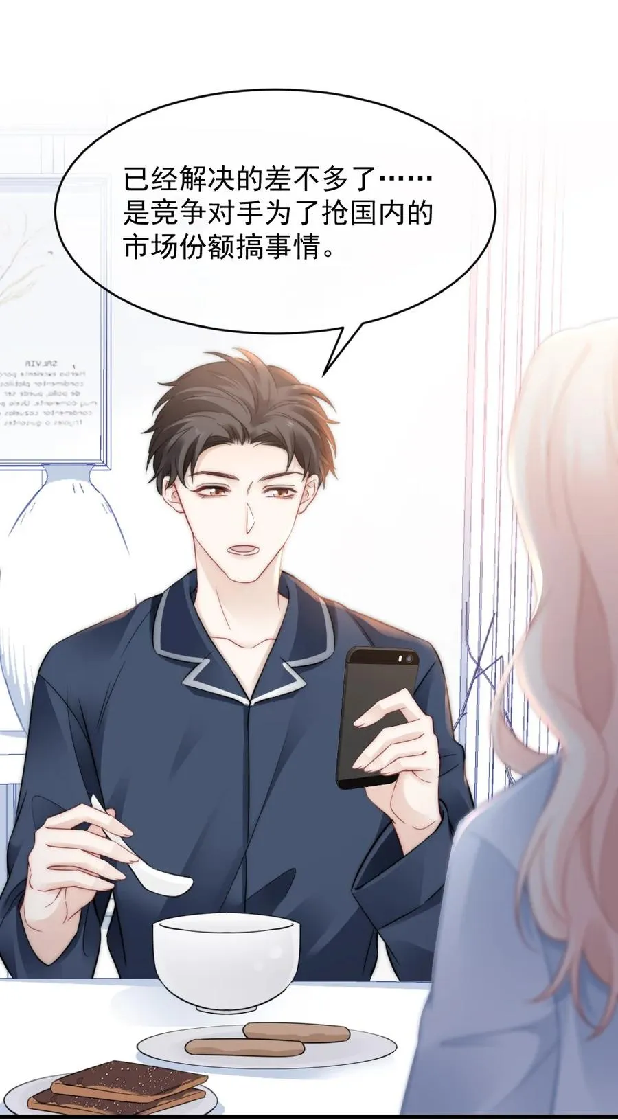 047 我爱你 第30页