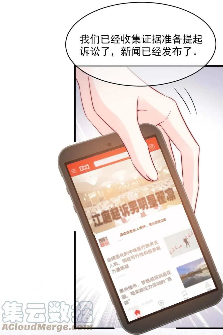 047 我爱你 第31页