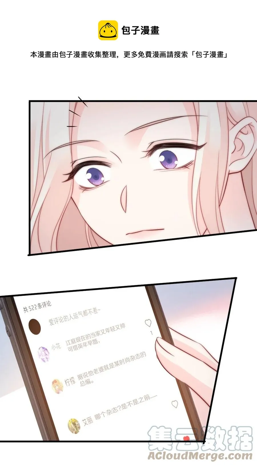047 我爱你 第33页