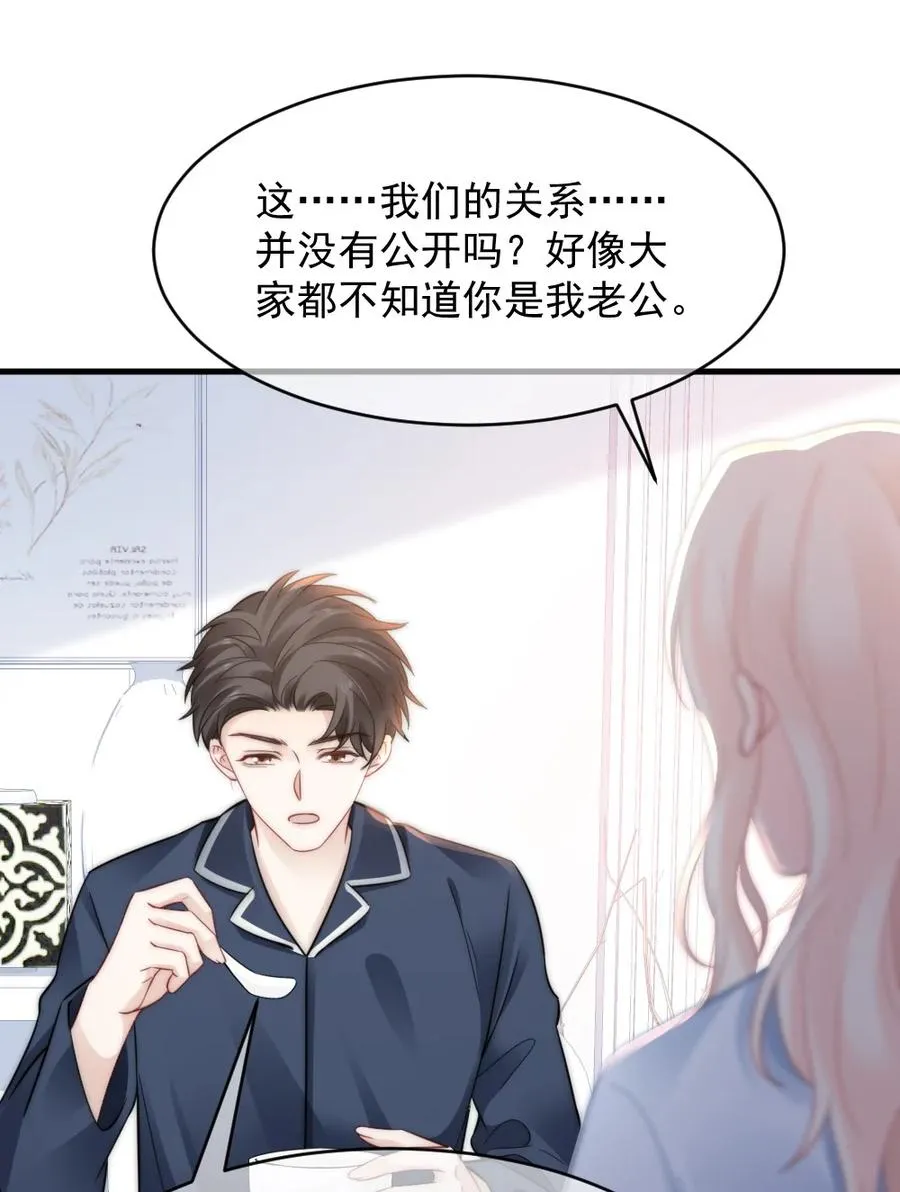 047 我爱你 第34页