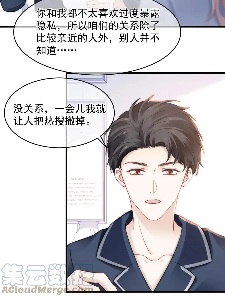 047 我爱你 第35页