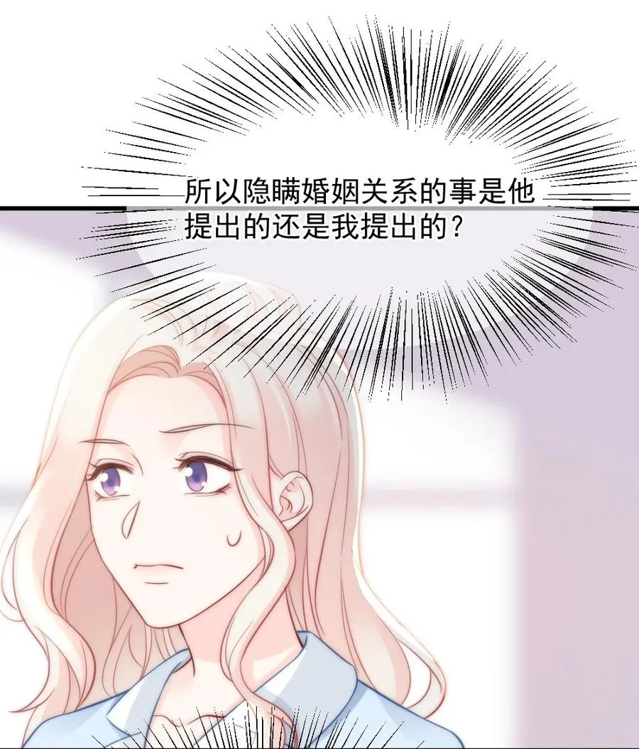 047 我爱你 第36页