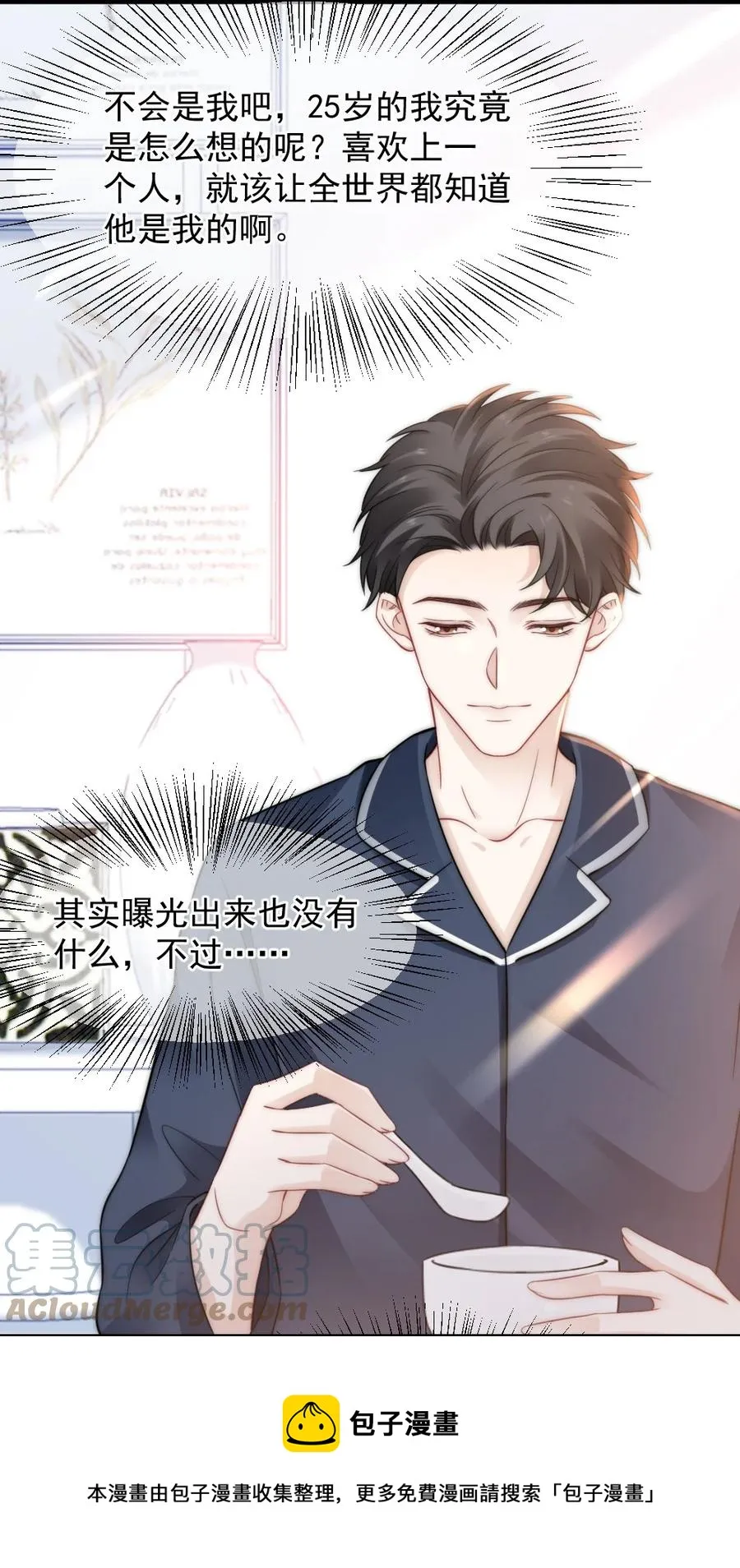 047 我爱你 第37页