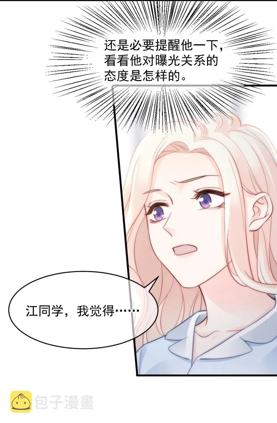 047 我爱你 第38页