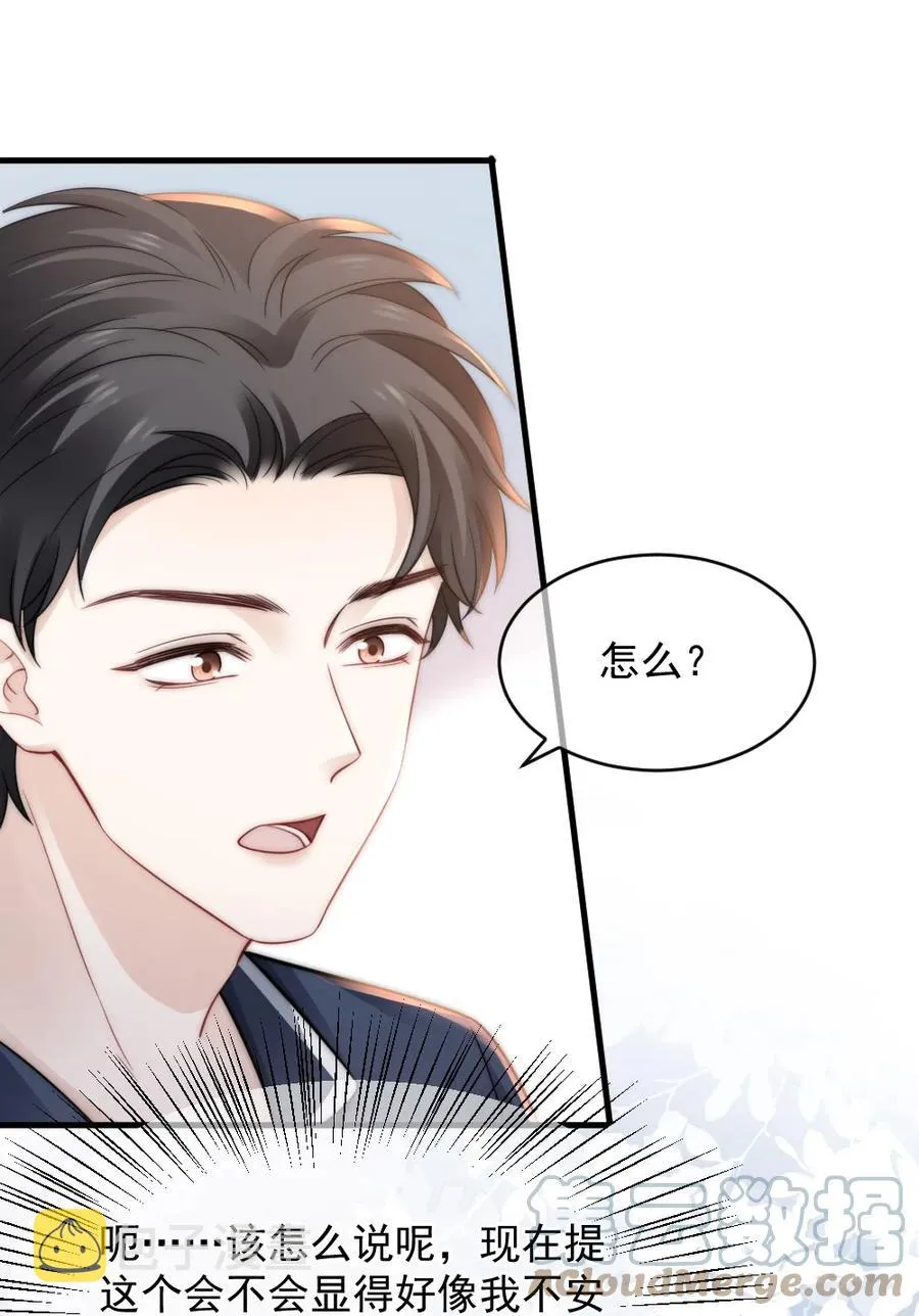 047 我爱你 第39页