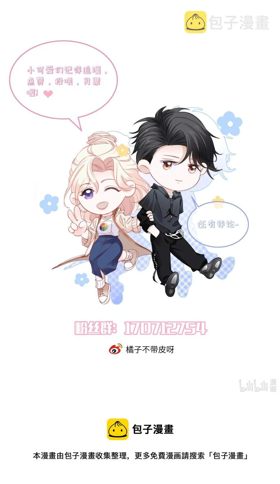 047 我爱你 第42页