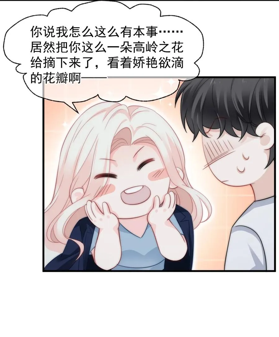 046 喜欢一个人，太难了 第28页