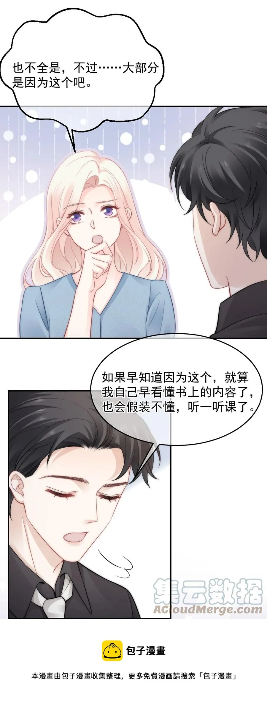 045 该放下了 第25页